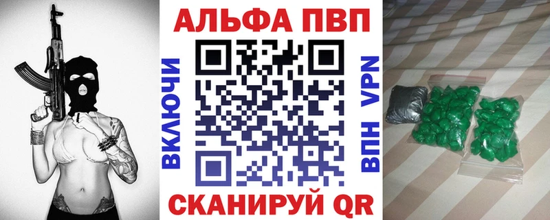 Alpha PVP крисы CK  как найти наркотики  Пойковский 