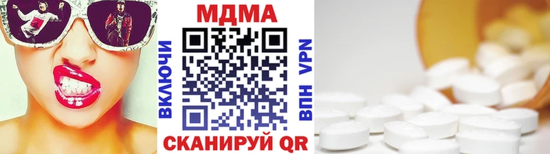 МДМА Molly  МЕГА зеркало  Пойковский 
