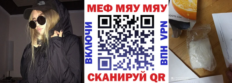 Мефедрон кристаллы  Пойковский 