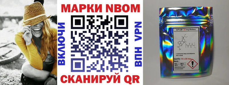 Марки NBOMe 1,8мг  купить  цена  Пойковский 